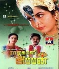 Rajakali Amman Poster